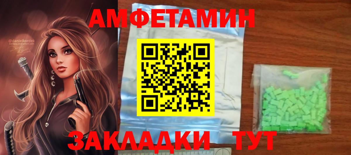Amphetamine 98% Гусев