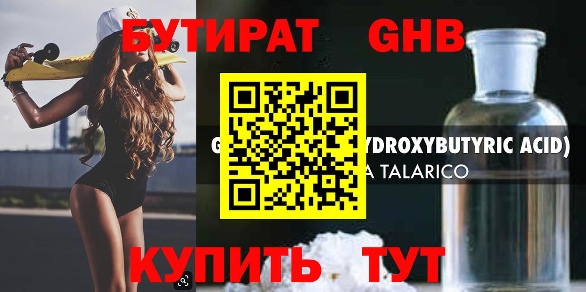 Бутират оксана  Вход с VPN  Гусев 
