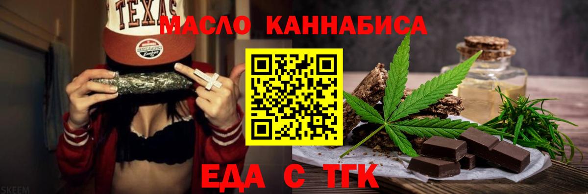 Печенье с ТГК марихуана  Вход с VPN  Гусев 