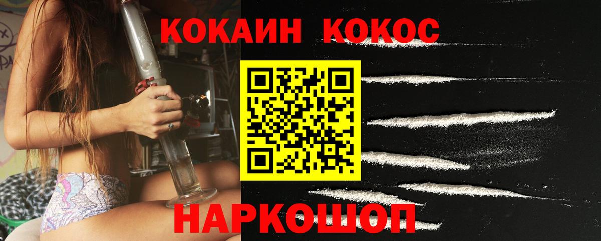 КОКАИН FishScale Гусев
