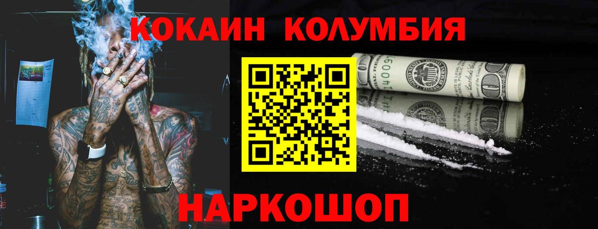 Гусев  КОКАИН Боливия  КОКАИН  Вход с VPN  Cocaine Эквадор 