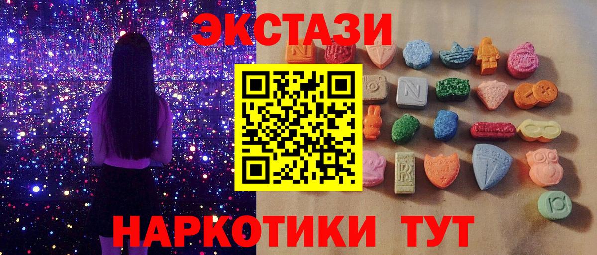 ЭКСТАЗИ Cube  ЭКСТАЗИ Punisher  Вход с VPN  Гусев 