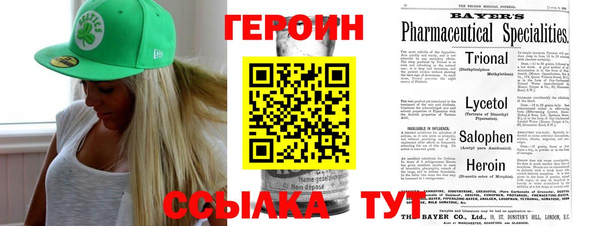 ГЕРОИН Heroin  Вход с VPN  ГЕРОИН  Гусев 