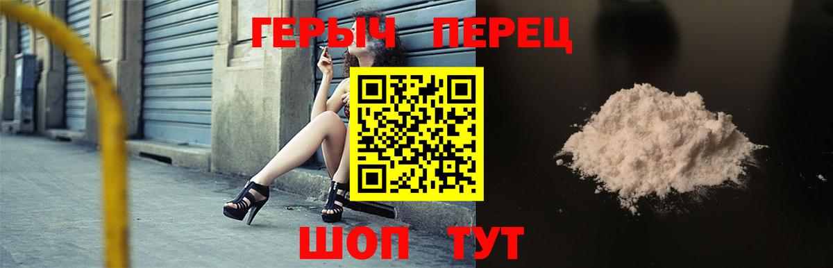 ГЕРОИН Heroin Гусев