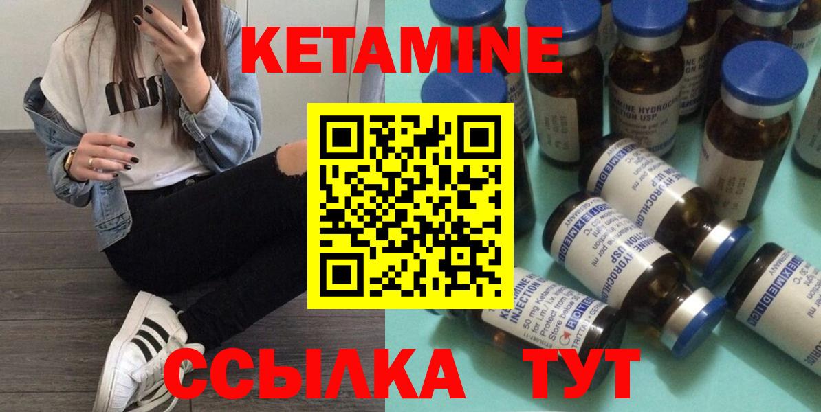 mega сайт  Кетамин ketamine  Вход с VPN  Гусев  Кетамин ketamine 