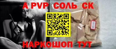 бутик Балаково