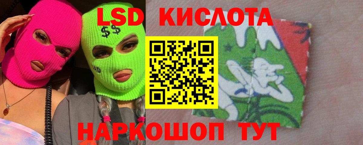 кракен ссылки  LSD-25 экстази  ЛСД экстази кислота  Вход с VPN  Лсд 25 экстази кислота  Гусев 