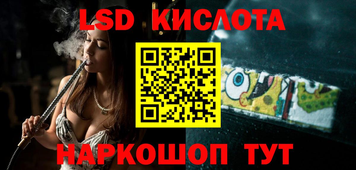 LSD-25 экстази ecstasy Гусев