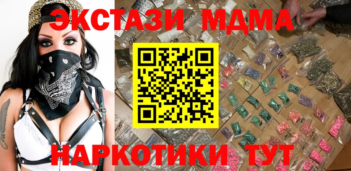 МДМА crystal  МДМА VHQ  Гусев  МДМА  Вход с VPN 