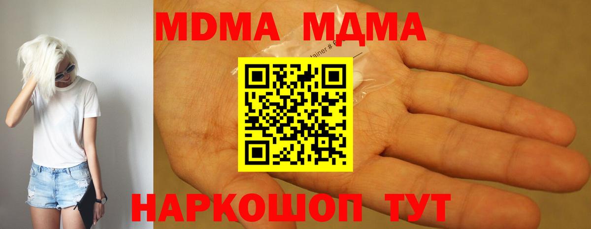 MDMA crystal Гусев