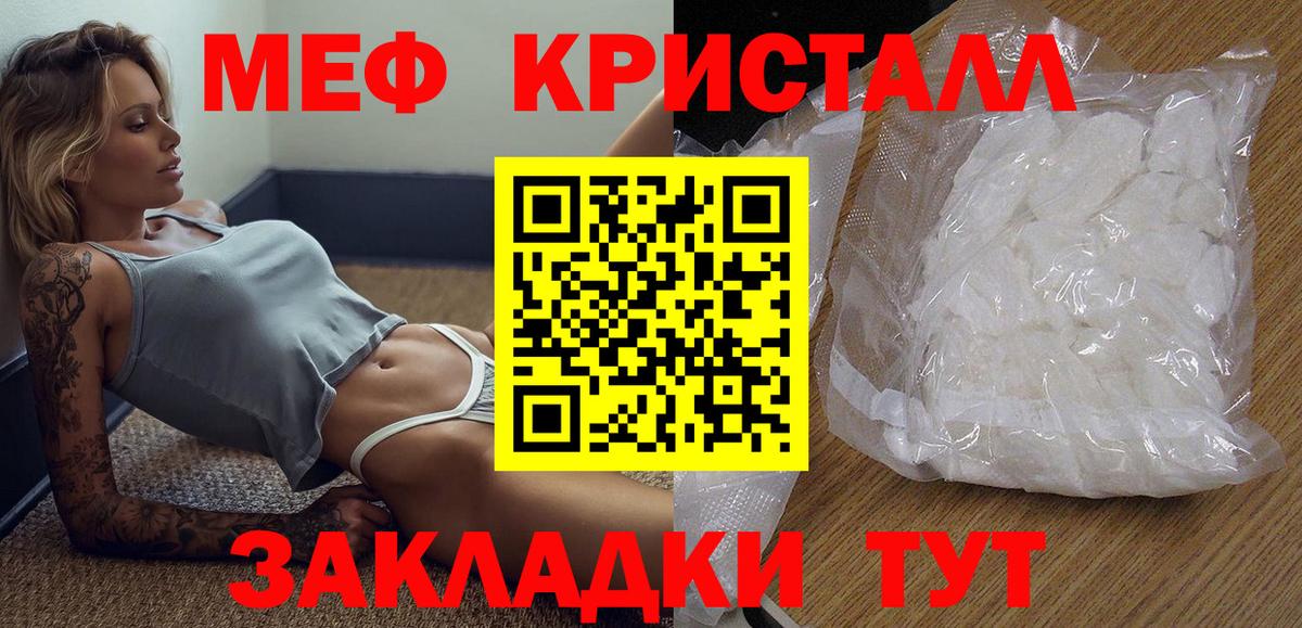Меф мяу мяу мука Гусев