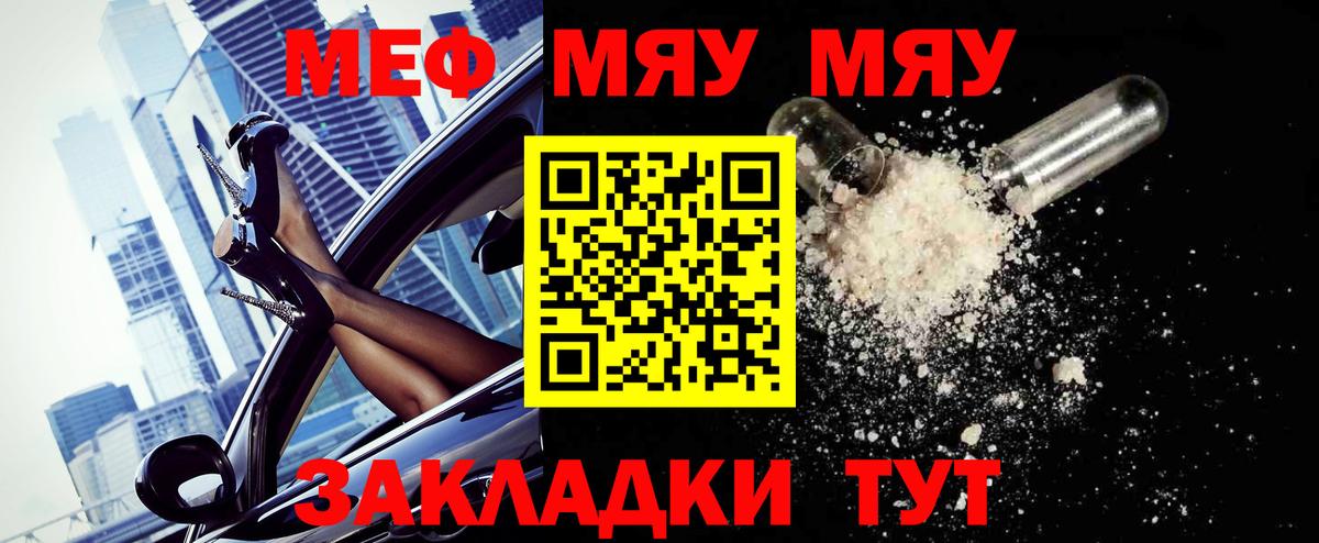 Гусев  Мефедрон mephedrone  Вход с VPN  Меф  Меф mephedrone 