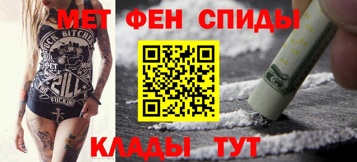 Первитин винт Гусев