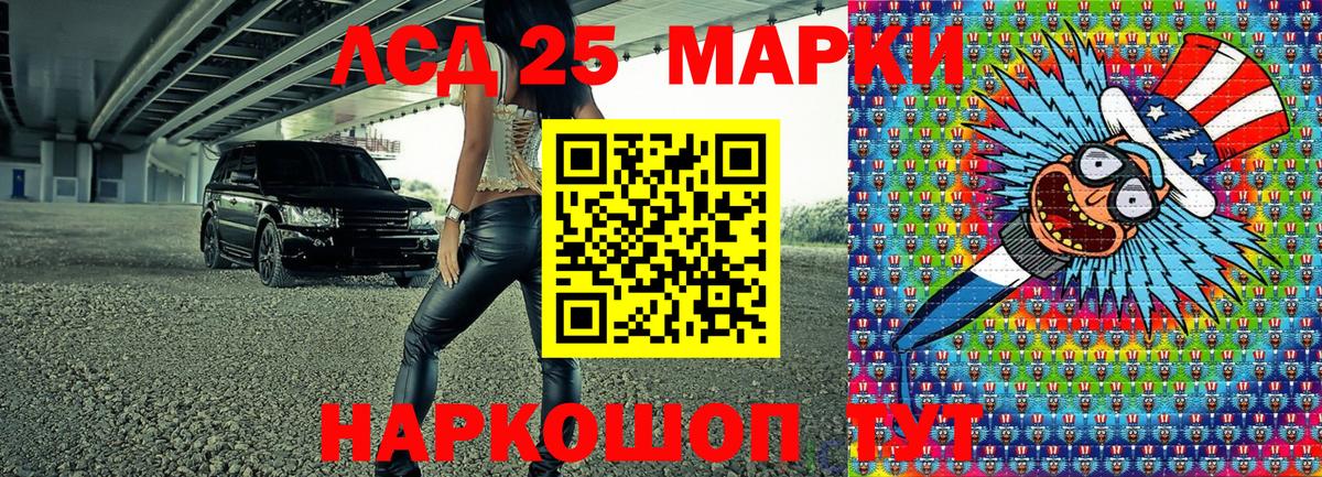 Гусев  Наркотические марки  Вход с VPN  Марки 25I-NBOMe 1,5мг 