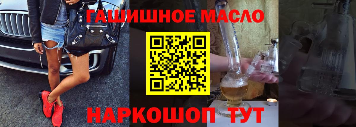 хочу наркоту  Вход с VPN  Гусев  Дистиллят ТГК THC oil  Дистиллят ТГК концентрат 
